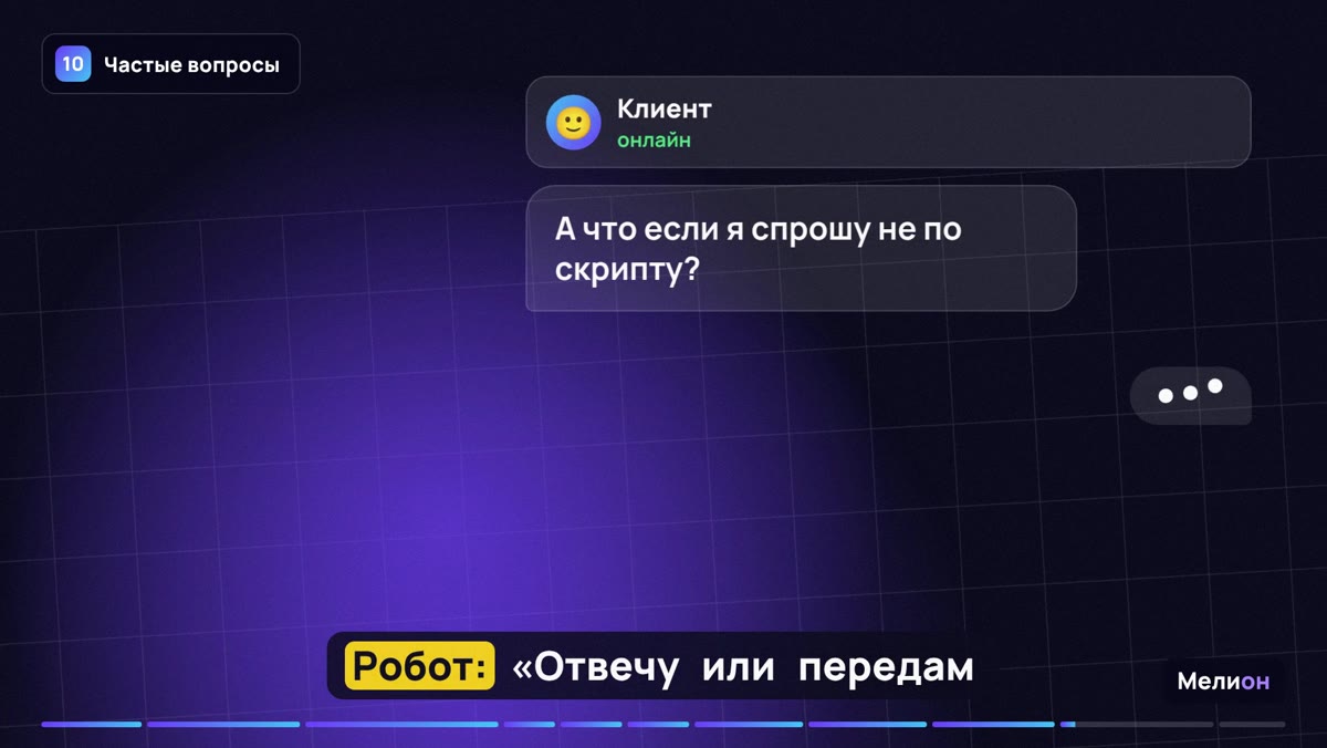 Автообзвон — Частые вопросы