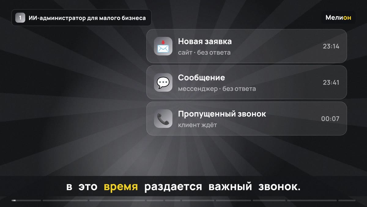 Голосовой робот: как настроить за один-два часа