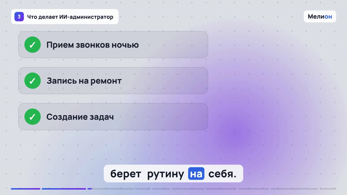 ИИ-администратор для автосервиса — Что делает ИИ-администратор