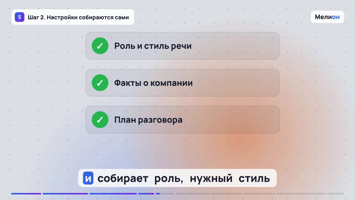 ИИ-администратор для автосервиса — Шаг 2. Настройки собираются сами