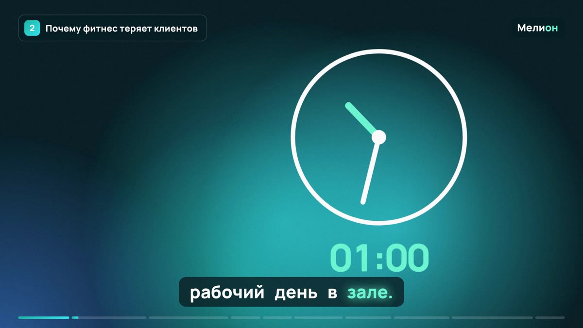 ИИ-администратор для фитнеса — Почему фитнес теряет клиентов