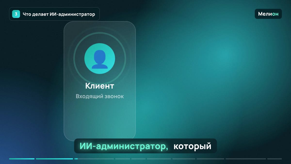 ИИ-администратор для фитнеса — Что делает ИИ-администратор