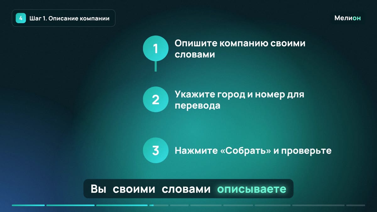 ИИ-администратор для фитнеса — Шаг 1. Описание компании