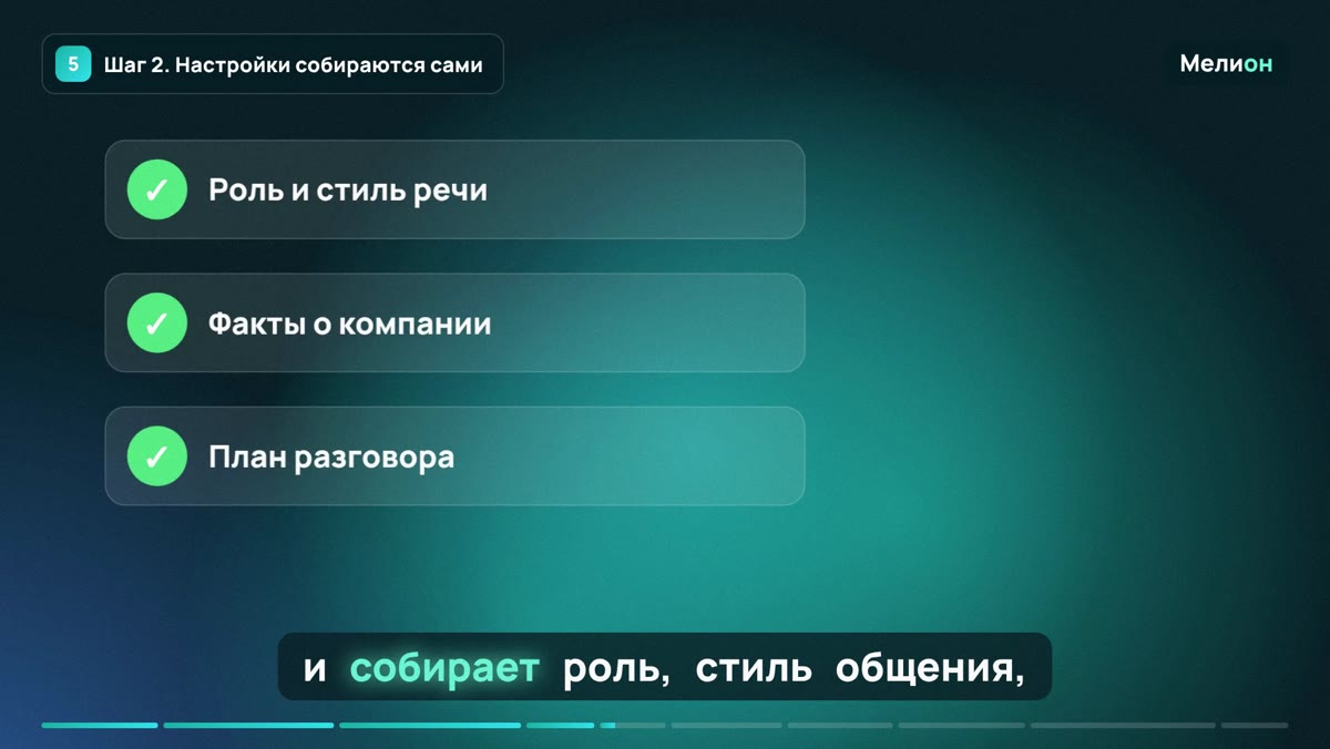ИИ-администратор для фитнеса — Шаг 2. Настройки собираются сами