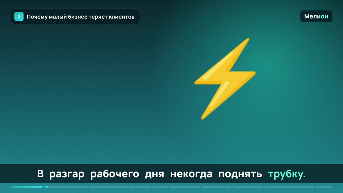 ИИ-администратор — Почему малый бизнес теряет клиентов