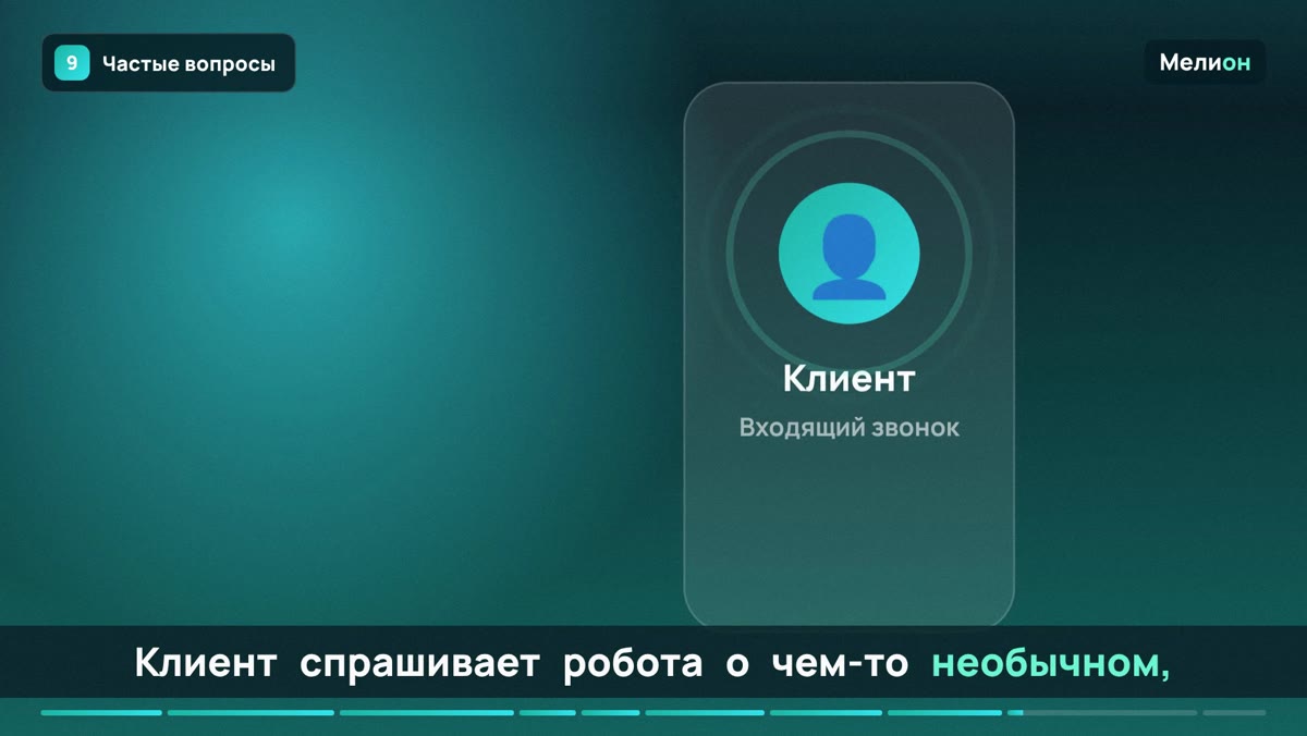 ИИ-администратор — Частые вопросы