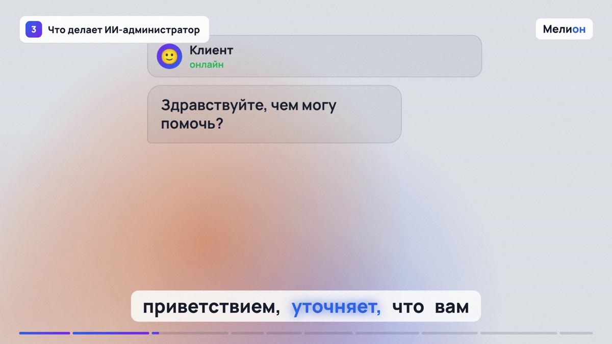 ИИ-отвечает на звонки — Что делает ИИ-администратор